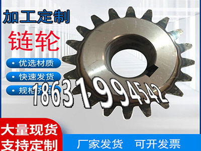 2.5模数质量可靠非标齿轮怎么处理传动齿轮如何实用人字齿轮轴可以买到齿轮价格斗式提升机链轮源头厂家