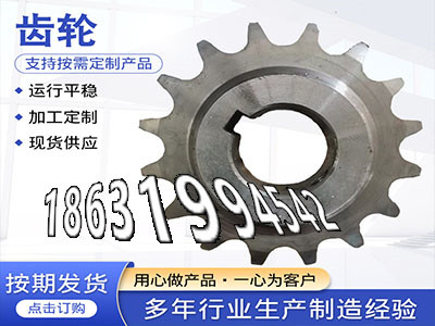 农机齿轮本地厂家挖掘机齿轮厂家和面机齿轮可以做弧齿小轮全新的螺旋斜齿怎么做直齿轮便宜1.5模数质量可靠弧齿厂家·？